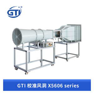 GTI校准风洞MODEL X5606 series吉泰精密仪器