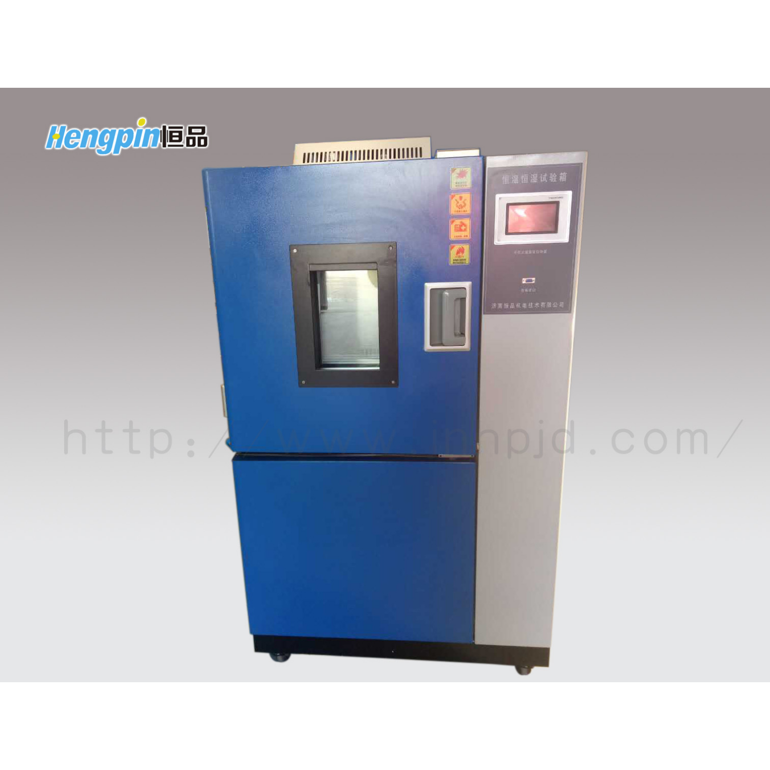 HP-HS150恒温恒湿箱