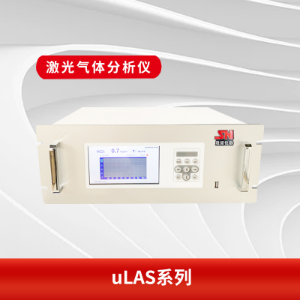 uLAS-100激光气体分析仪 检测稳定 性能强 可用于特气、标气行业