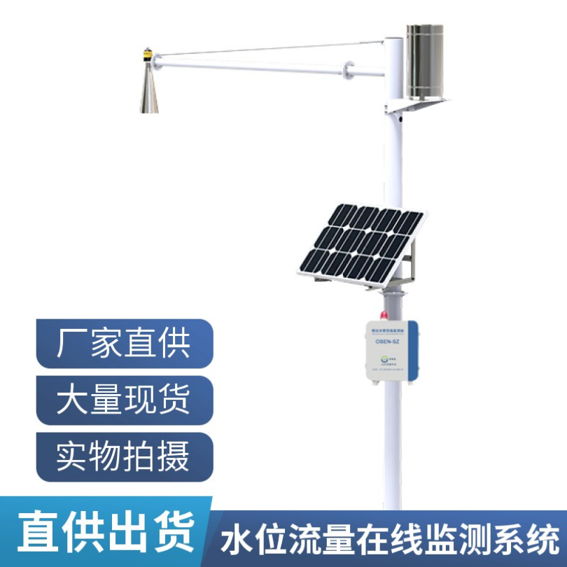 深圳港口超声波/雷达水位降雨量自动监测系统