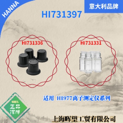 HI731397汉钠HANNA玻璃比色皿杯盖套装适用HI97系列仪表