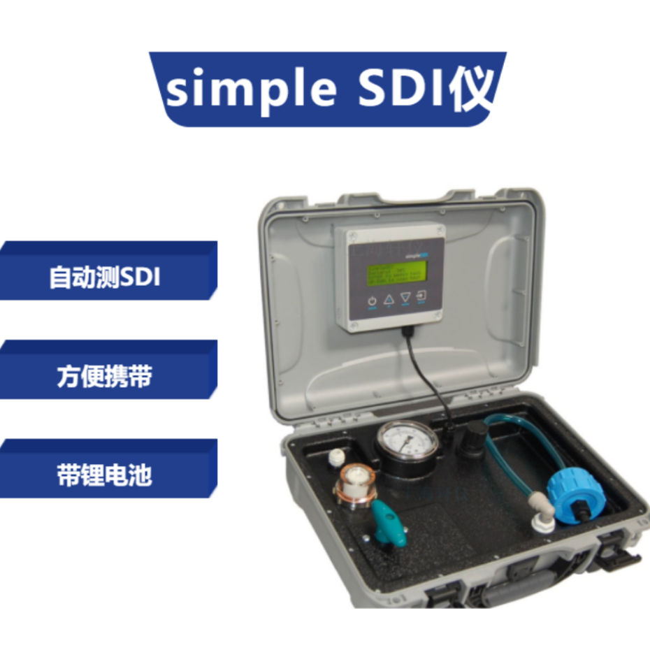 美国SPEARS 便携式自动SDI测量仪 simpleSDI
