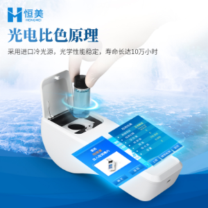 水质阴离子表面活性剂检测仪