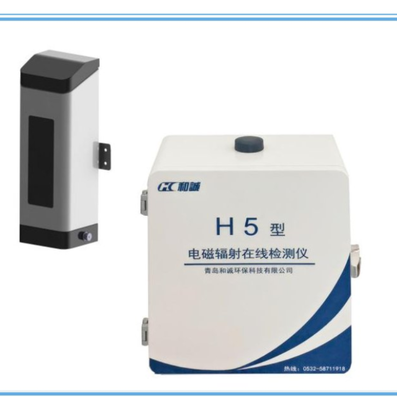 青岛和诚在线电磁辐射检测仪H5 生产厂家