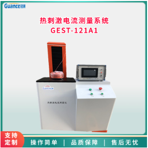 冠测仪器热刺激电阻其它物性测试GEST-121A1