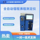 全自动药用辅料馏程仪2020年中国药典通则0611 馏程测定法