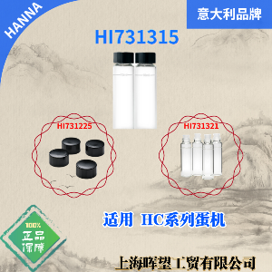 HI731315哈纳HANNA专用HC玻璃比色皿 HI731321/HI731225