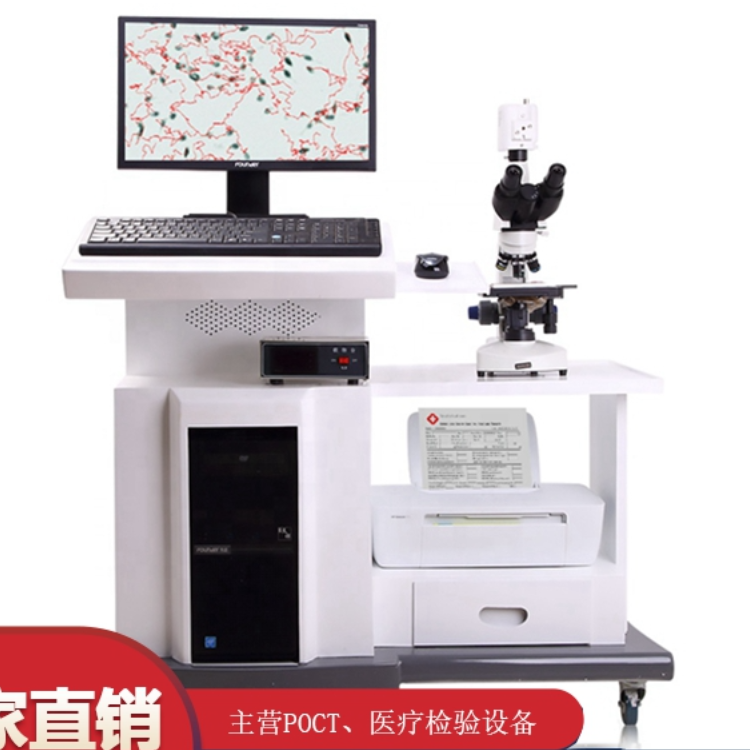 200A精子质量分析系统