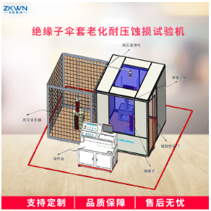 绝缘子伞套耐漏电及耐电蚀损试验仪