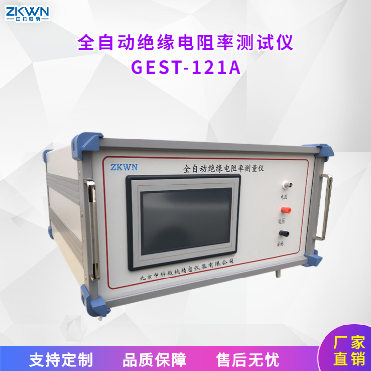 全自动绝缘电阻率测试仪GEST-121A1