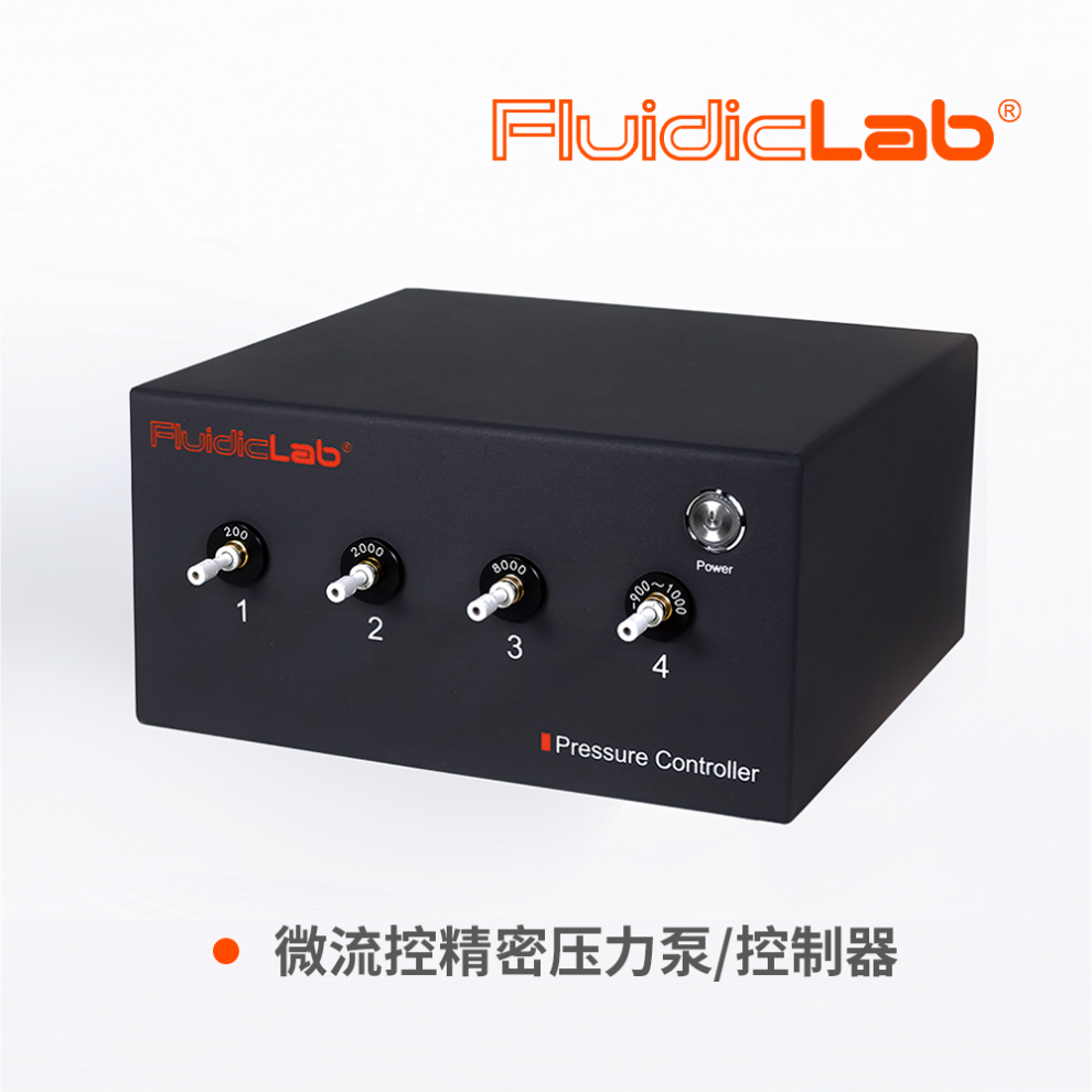 FluidicLab多通道高精密微流控真空压力泵/控制器