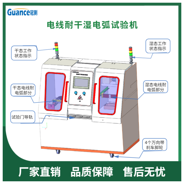 航空航天用电线耐电弧试验