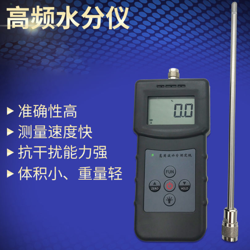 精诚华泰 高频水分测定仪 HT-350