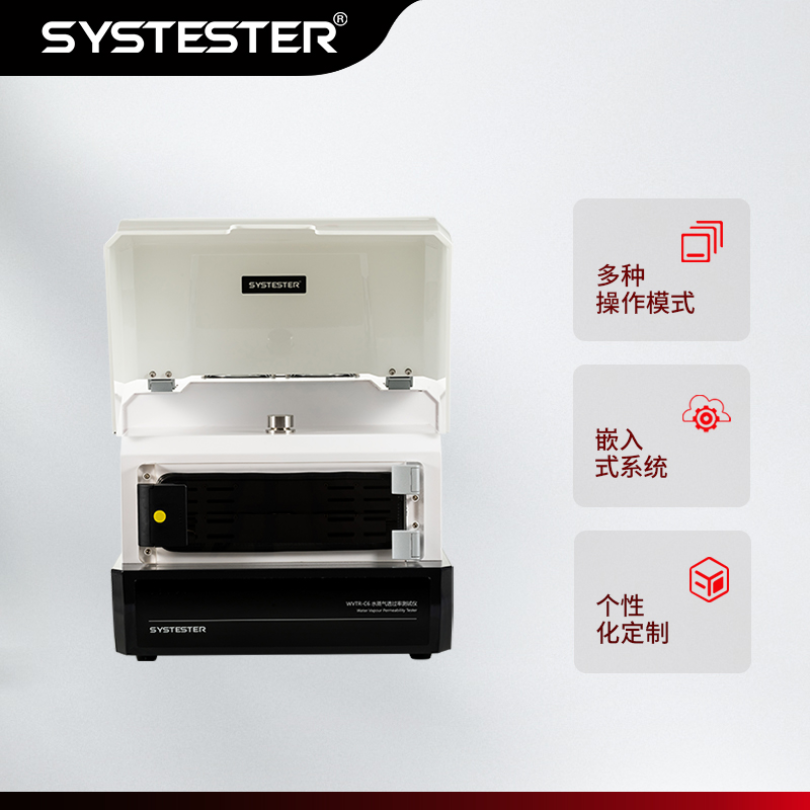 QBT 2411建材水蒸气透过性测试仪