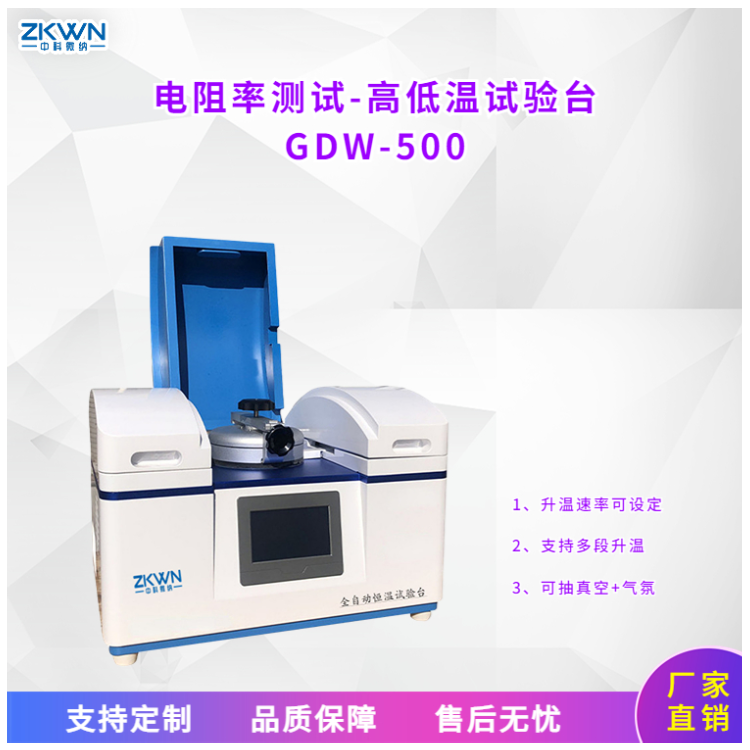 热刺激电流其它物性测试测量仪GDW-500.