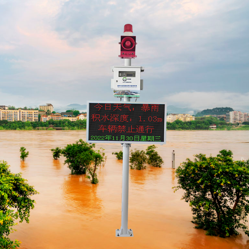 城市内涝灾害隐患监控系统 积水水位深度实时数据传输