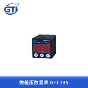 GTI超小型微差压计GTI135/145