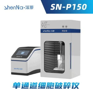 SN-P150深那实验室细胞粉碎机 单通道超声波细胞破碎仪