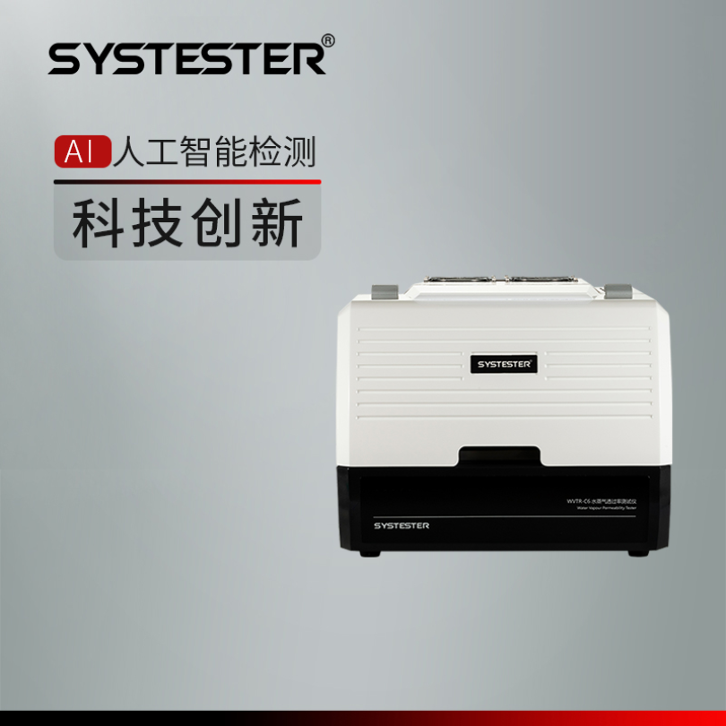 ASTM E96 杯式法水蒸气阻隔仪济南思克测试技术有限公司