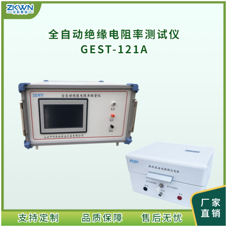 体积表面电阻率其它物性测试仪GEST-121Aaa