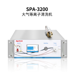 达因特超低温处理射流直喷等离子清洗机SPA3200