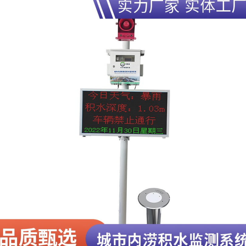 深圳市内涝灾害数据平台方案 加强防涝防汛监管治理