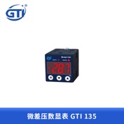 GTI超小型微差压数显表GTI135吉泰精密仪器