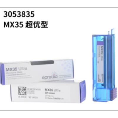 MX35Ultra超优型石蜡刀片病理一次性切片