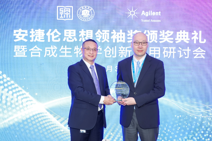 安捷伦授予刘陈立研究员“思想领袖奖” 表彰其在合成生物学领域的开拓性研究