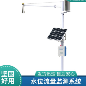 惠州市河流防汛水位监测系统 东莞市水库雷达水位在线监测站