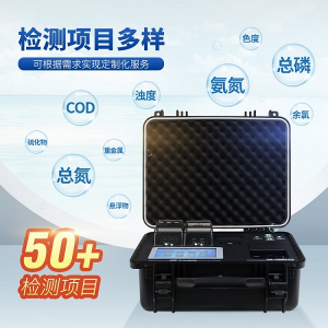 便携式cod快速检测仪器 天尔TE703