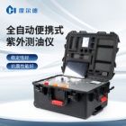 HD-QH600A 便携式紫外分光测油仪