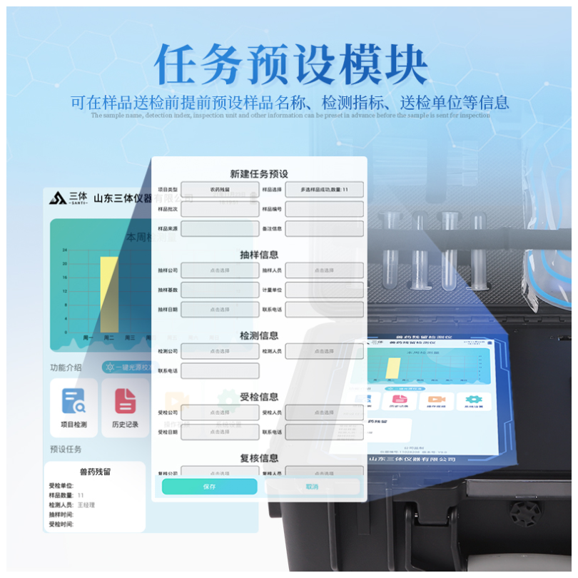 兽药残留含量快检仪ST- SYJCG
