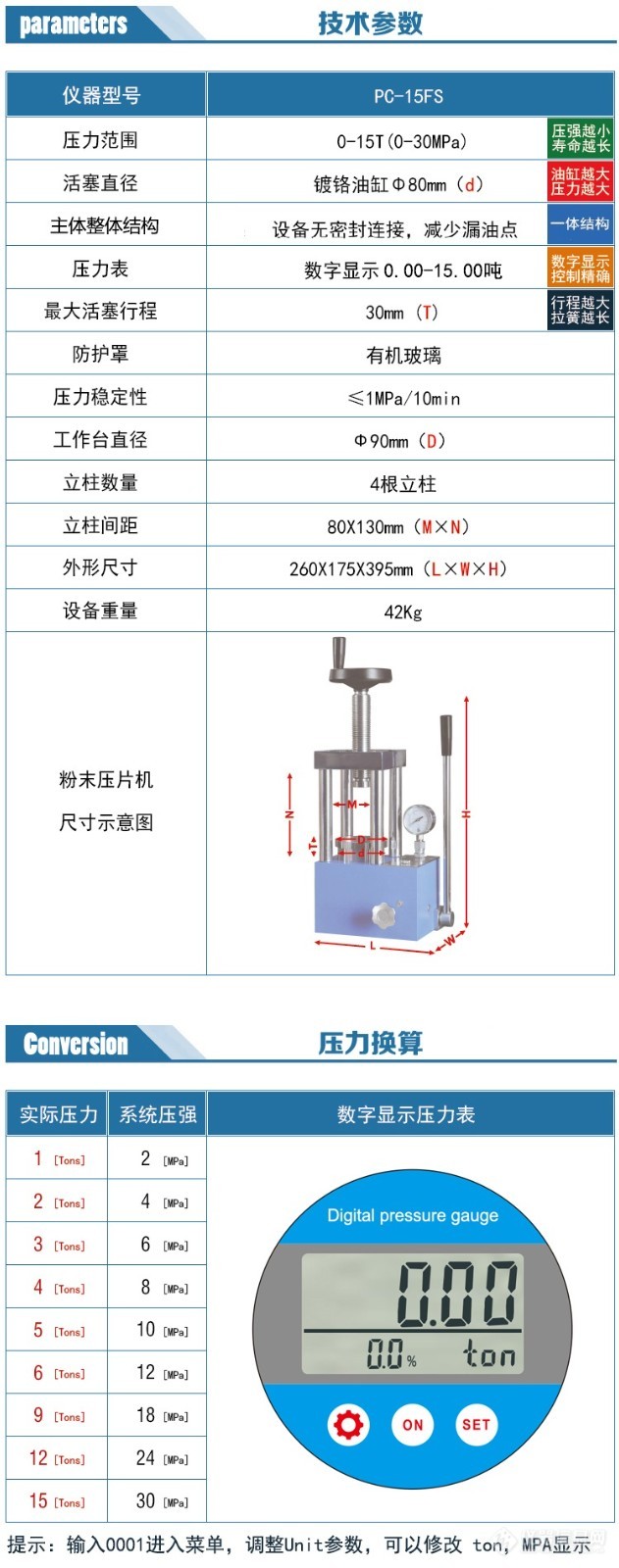 PC-15FS参数.jpg