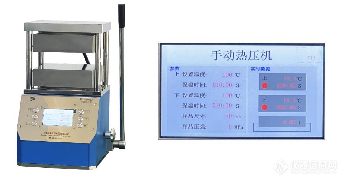 新诺全自动热压机 程控系统全新上市