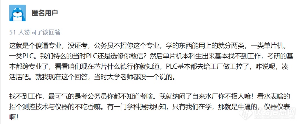 38所高校撤销测控技术与仪器专业，网友：奇葩专业