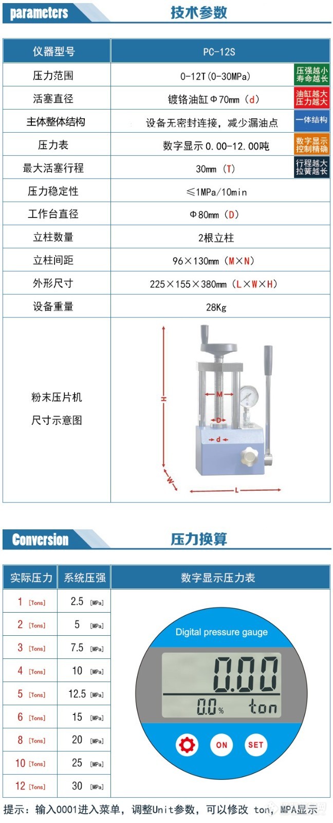 PC-12S 参数.jpg