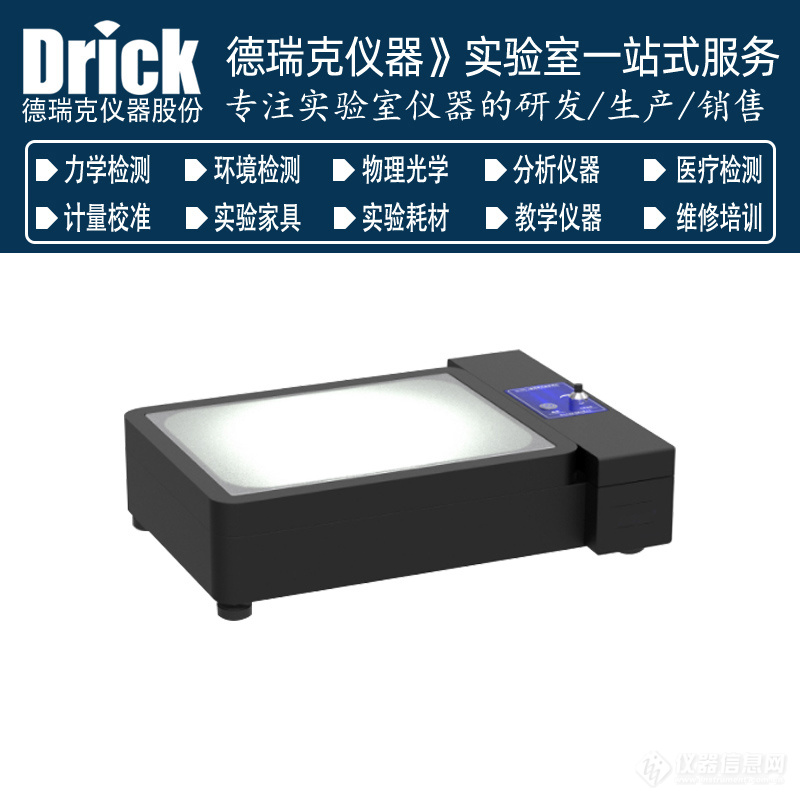 DRK367A 纸尿裤杂质检测仪.jpg