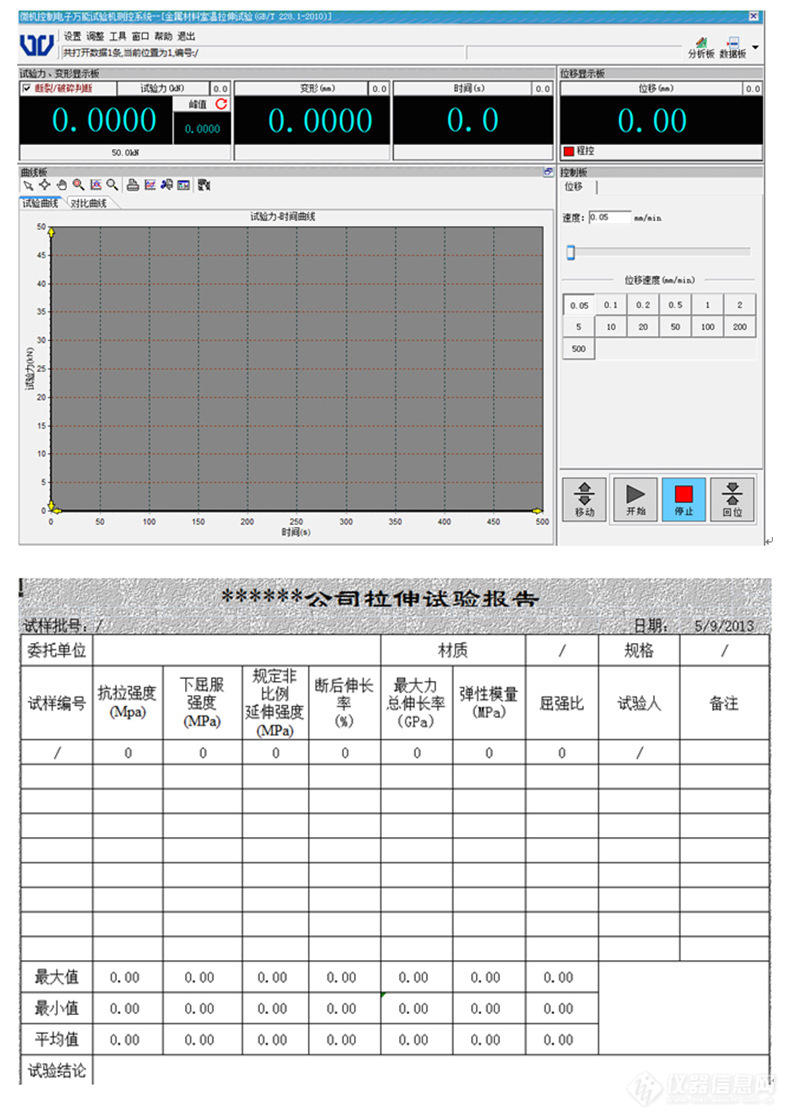 电子万能试验机1_10.jpg