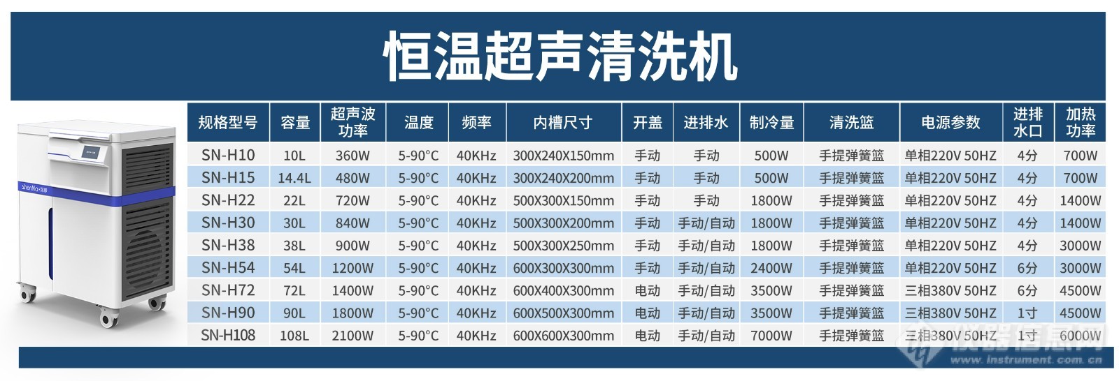 仪器产品参数_02.jpg