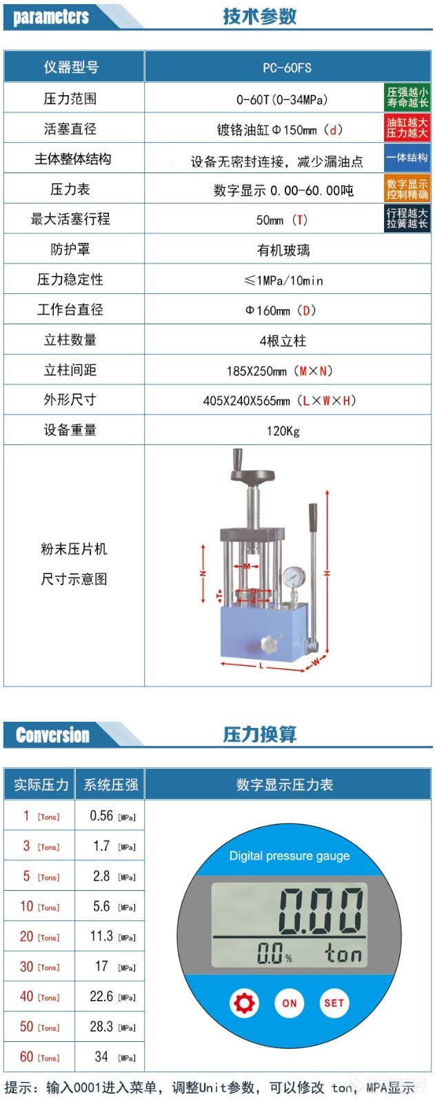 PC-60FS参数.jpg