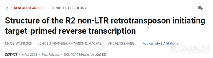 张锋团队再发Science：又一种新的基因编辑工具要来了?