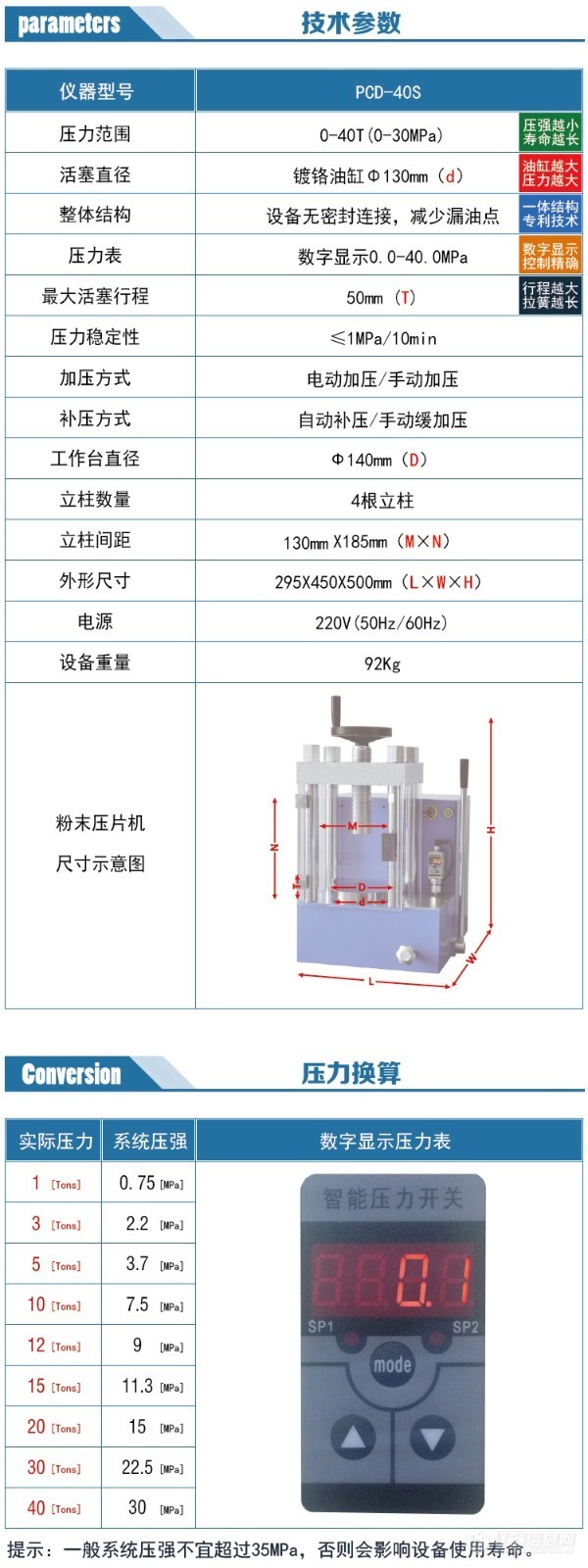 PCD-40S参数.jpg