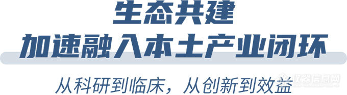 丹纳赫CEO毕睿宁中国行圆满结束，用科学与技术造福人类健康