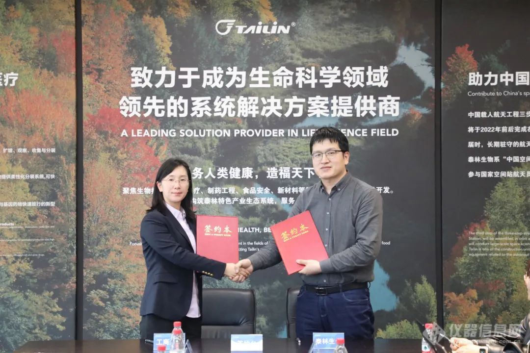 浙江泰林生命科学有限公司与浙江工商大学环境科学与工程学院签约，共建研究生实践基地