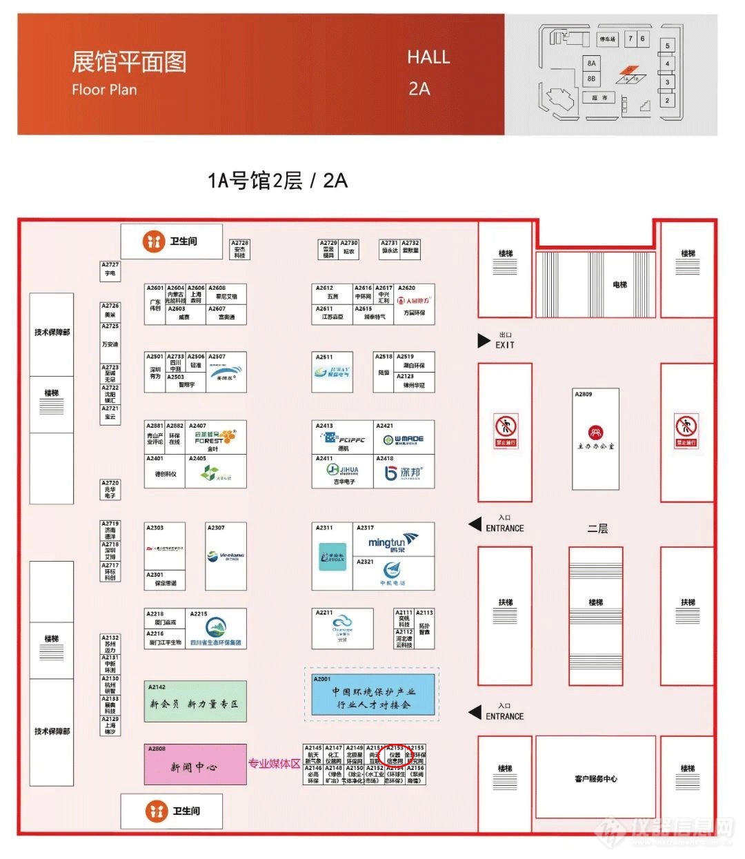 仪器信息网即将亮相中国国际环保展（CIEPEC）现场