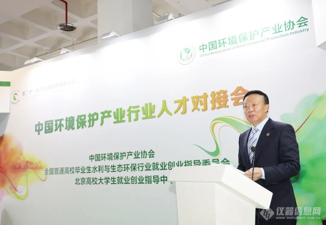 聚光科技受邀参加“中国环境保护产业行业人才对接会”并作发言：为公司可持续发展，打造一流人才队伍
