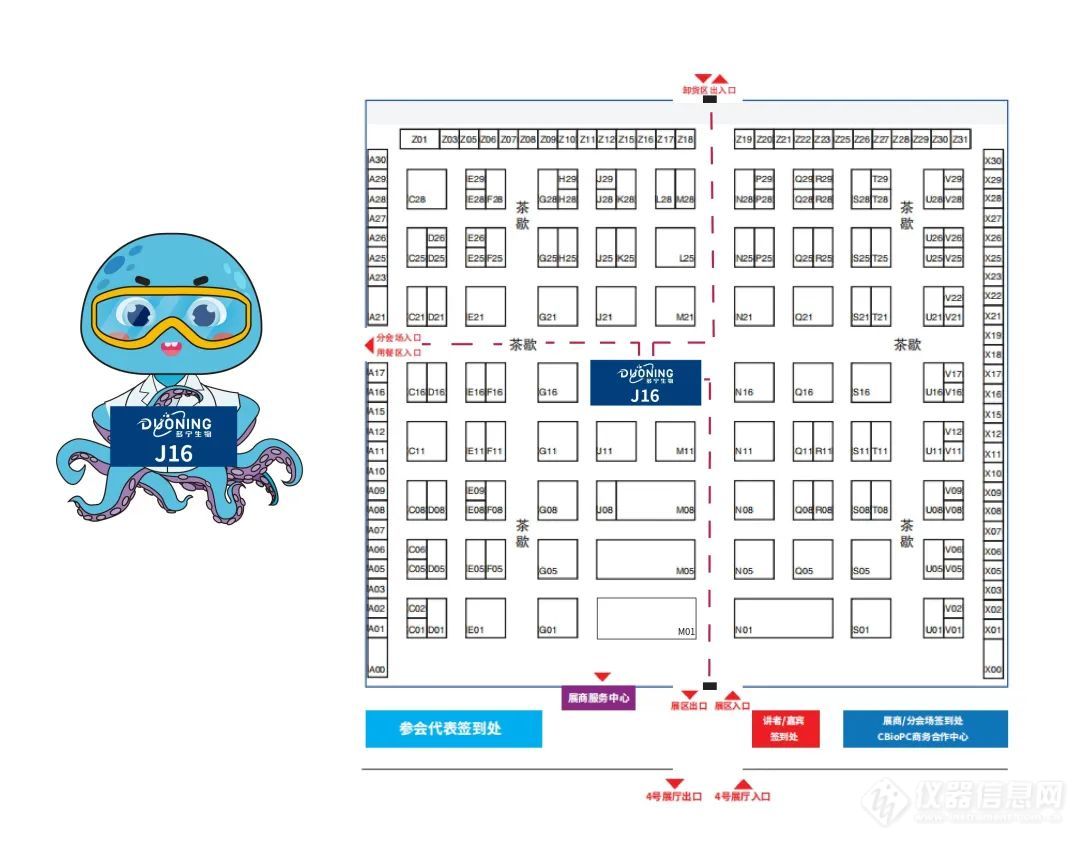 中国生物制品年会乐枫展位号.jpg