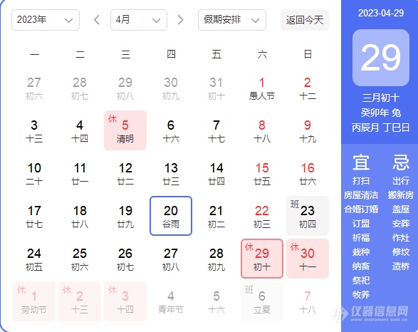 微信图片_20230420093741.png