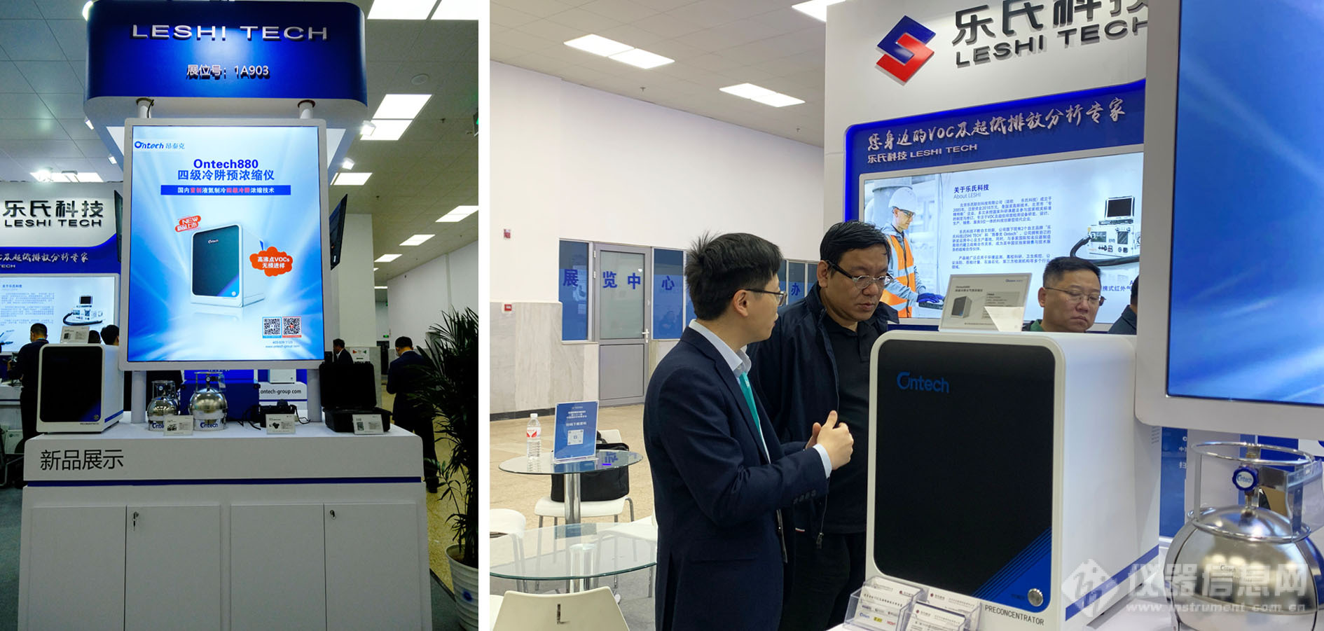乐氏科技携5大核心产品、新品首次亮相第21届中国国际环保展